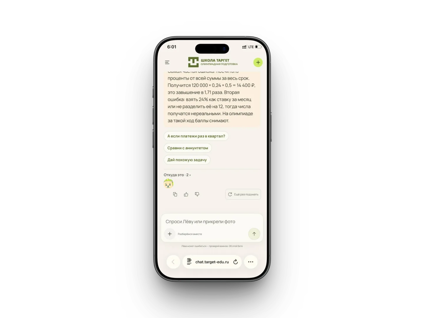 Ответ на телефоне: типичные ошибки, следующие вопросы и источники ответа