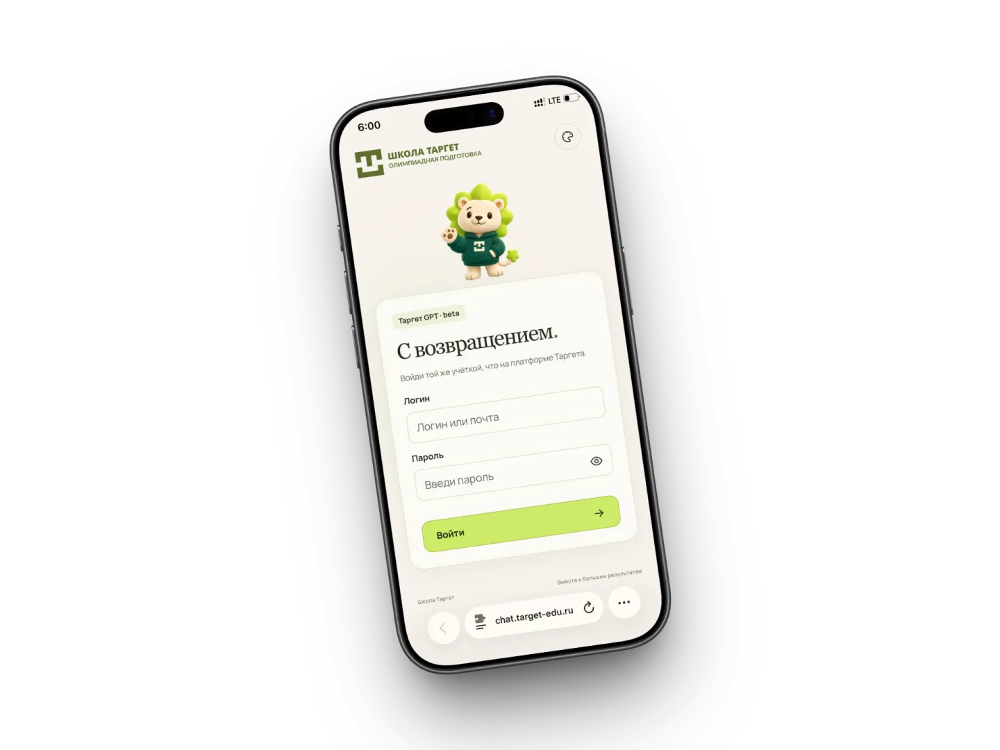 Вход в Таргет GPT на телефоне через учётную запись платформы школы